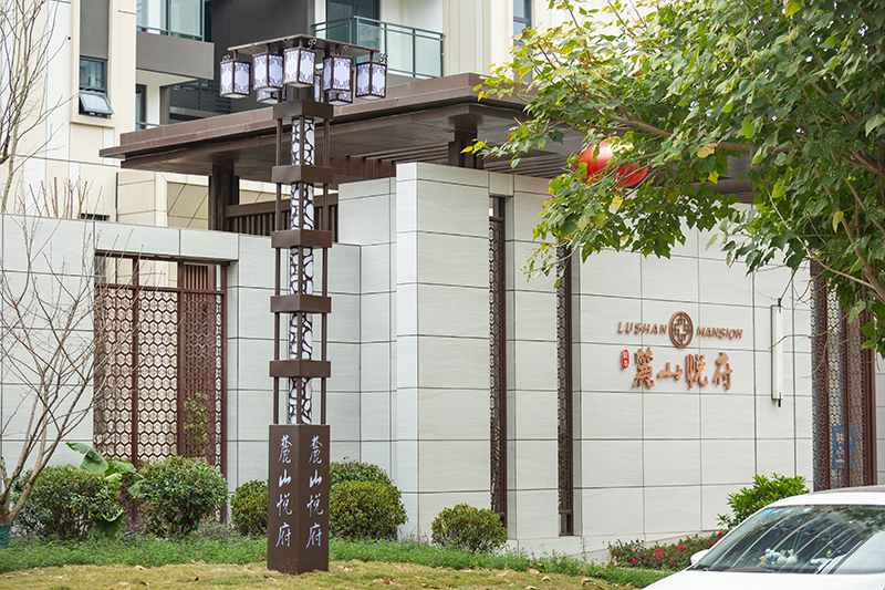 德陽(yáng)麓山悅府路燈、庭院燈